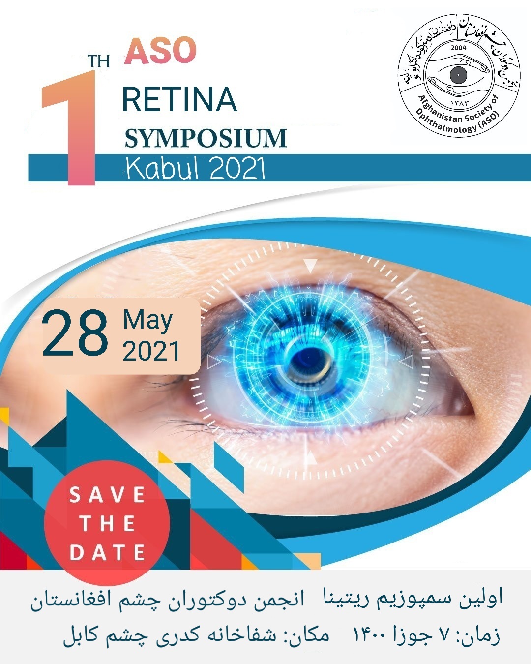  1st ASO Retina Symposium 28 May 2021, Kabul